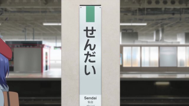 Train Platform